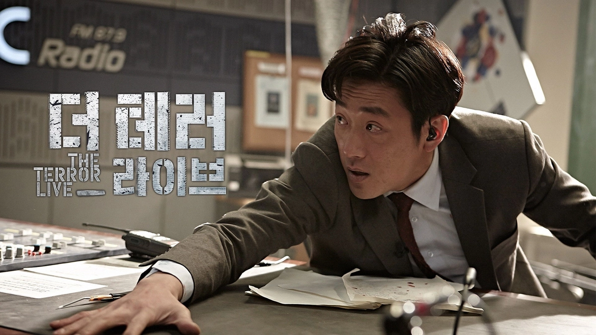 90 Phút Kinh Hoàng (The Terror Live)