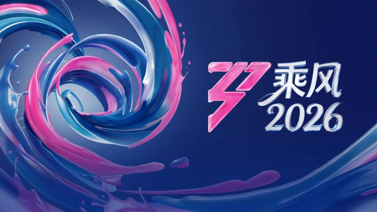 Chị Đẹp Đạp Gió 2026 (Ride The Wind 2026)