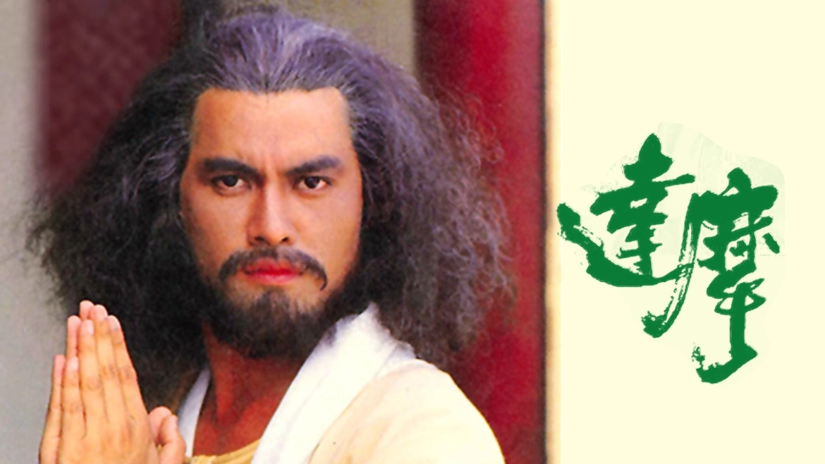 Đạt Ma Sư Tổ (Dharma)