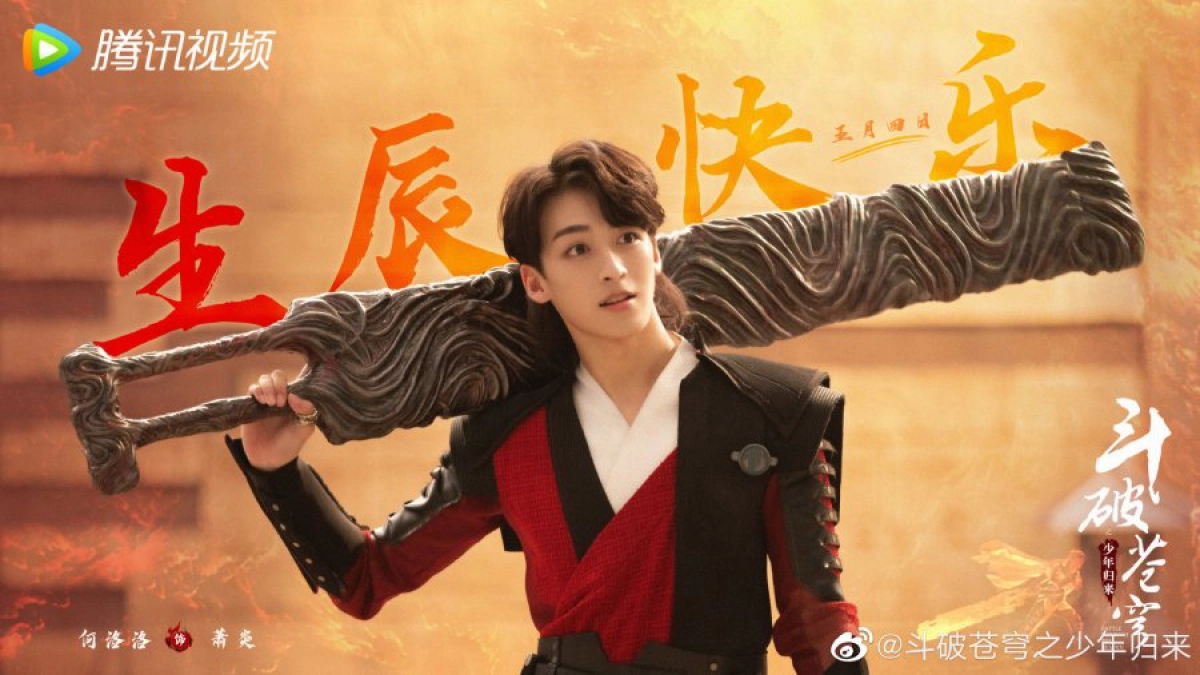 Đấu Phá Thương Khung (Phần 2) (Fights Break Sphere Season 2 / Battle Through The Heaven Season 2)