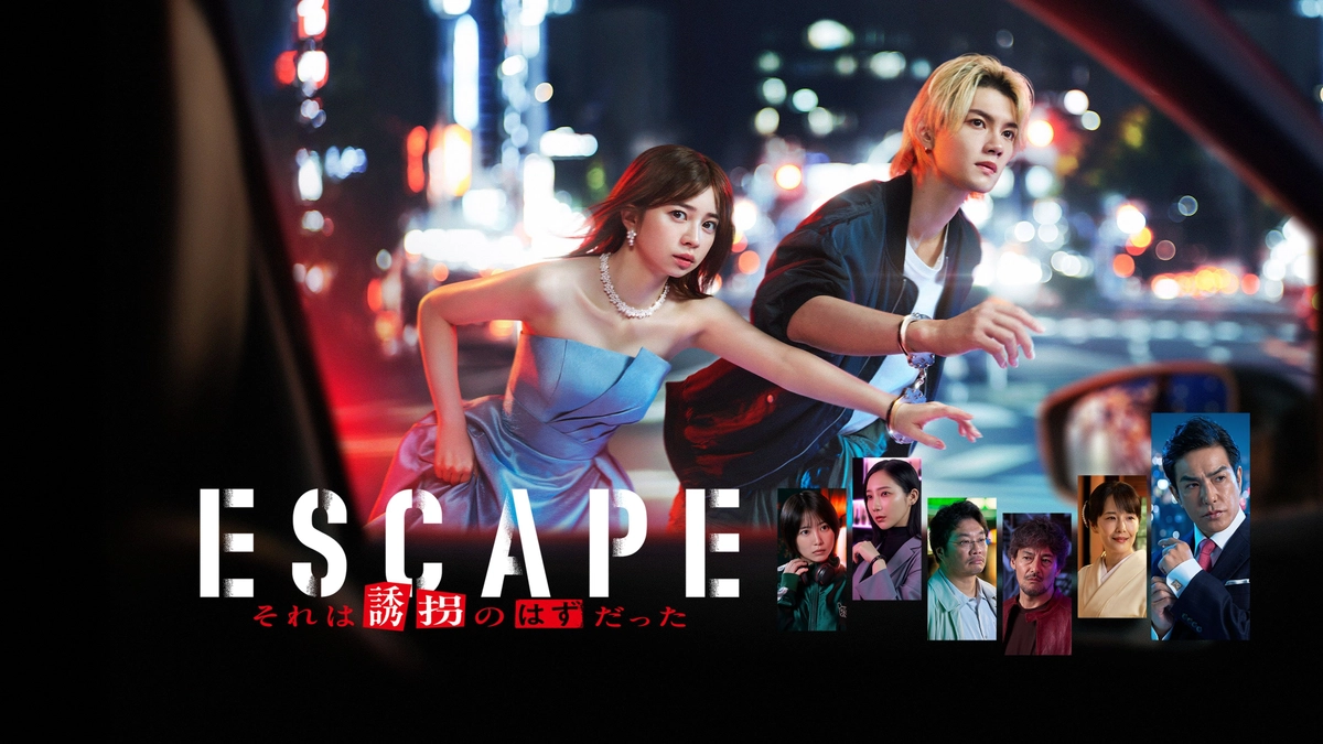 Kẻ Đào Tẩu (ESCAPE)