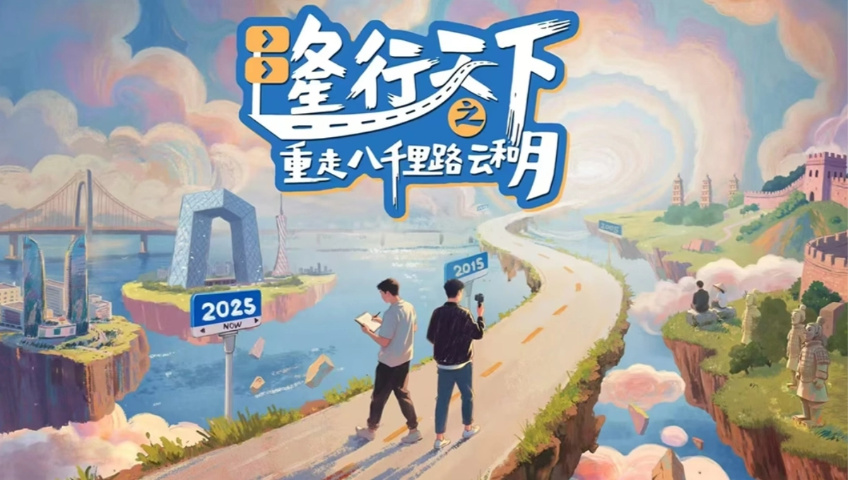 Long Hành Thiên Hạ: Trở Lại Tám Ngàn Dặm Mây Và Trăng (Long's Journey Of Poetic China)