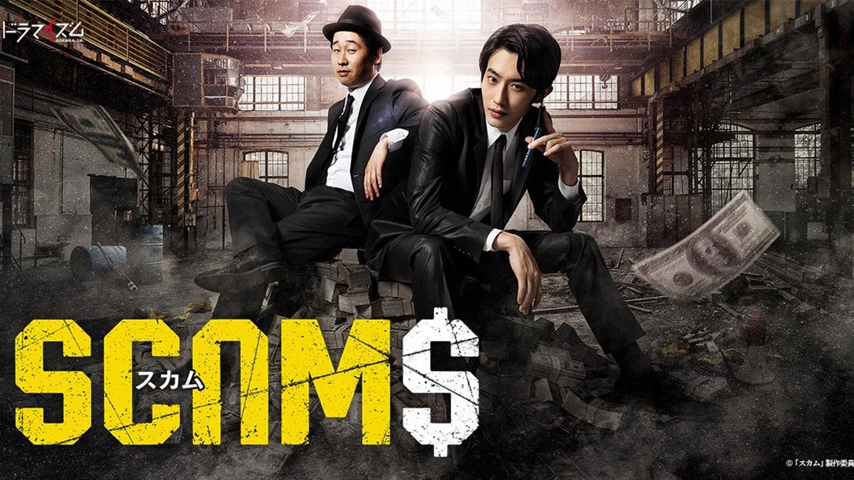 Lừa đảo (Phần 1) (SCAMS (Season 1))