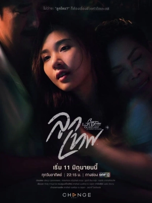 Món Quà Thượng Đế