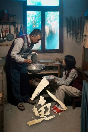 Nhân Ngư