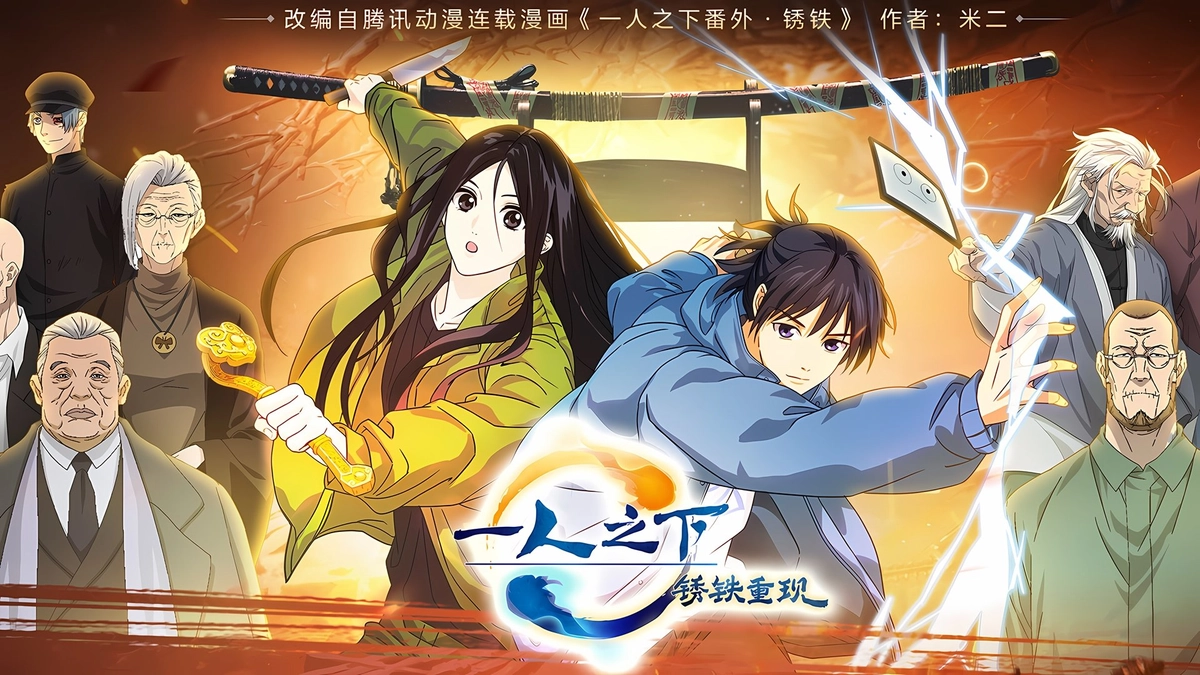 Nhất Nhân Chi Hạ : Tú Thiết Trọng Hiện (Movie) (Hitori no Shita - The Outcast - Rust Iron Returns)