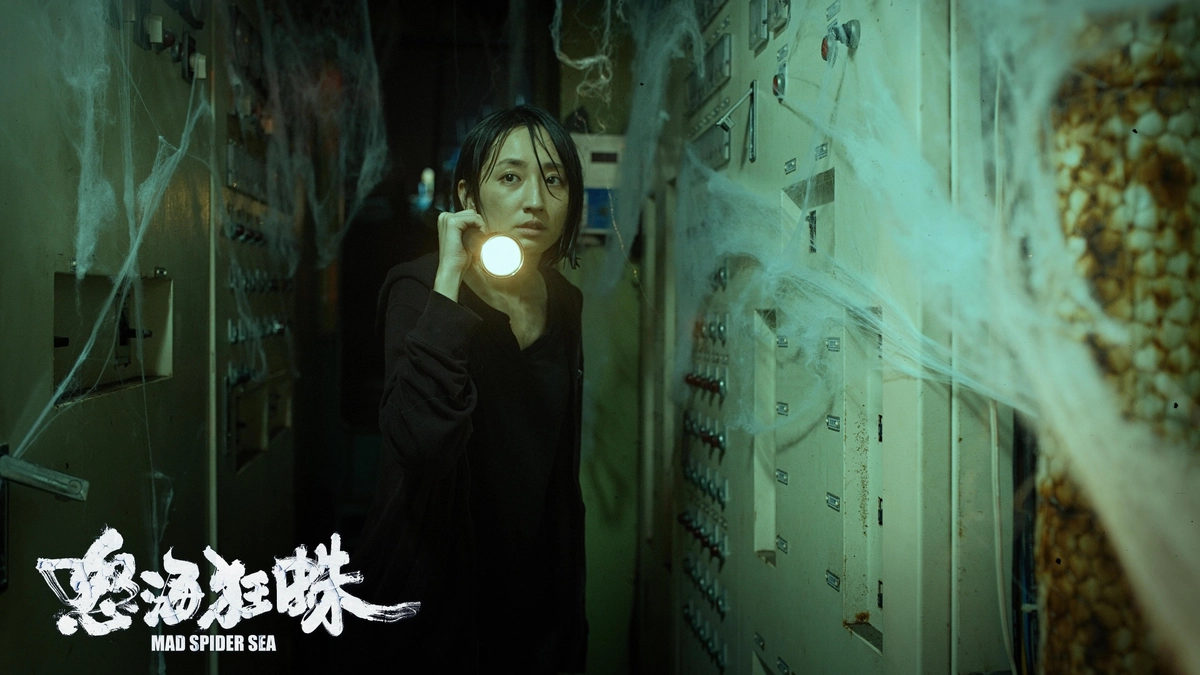 Nộ Hải Cuồng Chu (Mad Spider Sea)