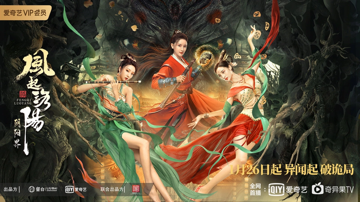 Phong Khởi Lạc Dương: Cõi Âm Dương (Reincarnation Land)