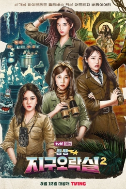 Săn Lùng Thỏ Ngọc (Phần 2)