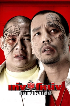 Ship Hàng Cho Đại Ca