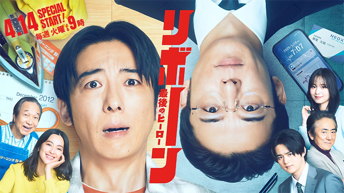 Tái sinh: Người hùng cuối cùng (Reborn: Saigo no Hero)