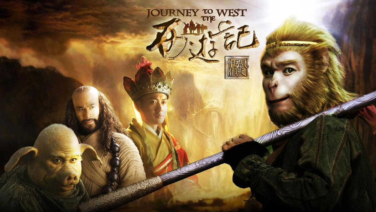 Tân Tây Du Ký (Journey To The West)